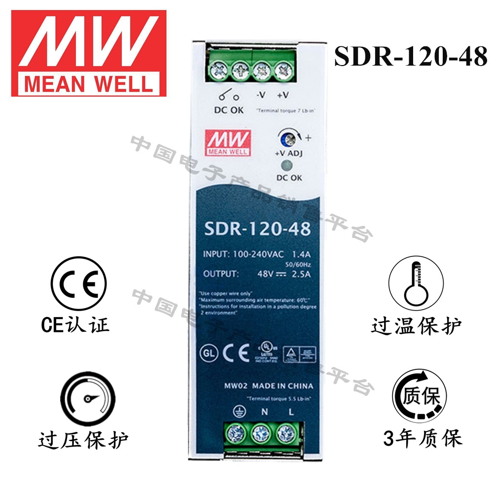 導軌安裝明緯電源 SDR-120-48 直流48V2.5A開關(guān)電源 3年質(zhì)保