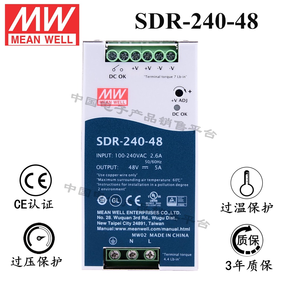 導軌安裝明緯電源 SDR-240-48 直流48V5A開關(guān)電源 3年質(zhì)保