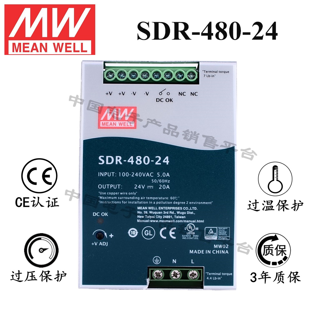 導軌安裝明緯電源 SDR-480-24 直流24V20A開關(guān)電源 3年質(zhì)保