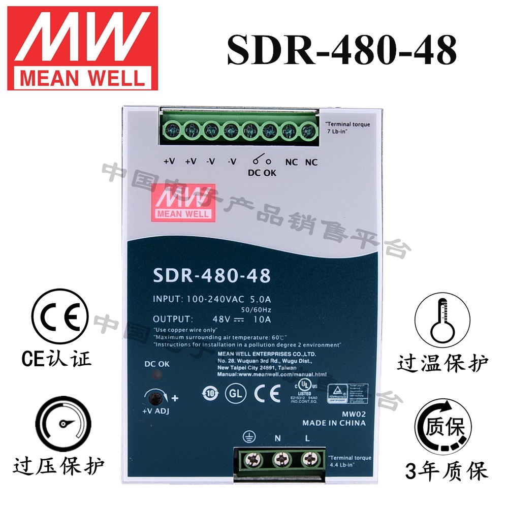 導軌安裝明緯電源 SDR-480-48 直流48V10A開關(guān)電源 3年質(zhì)保